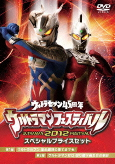 日本映画<br>ウルトラマン THE LIVE シリーズ ウルトラマンフェスティバル<br>2012 スペシャルプライスセット (DVD)