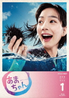 日劇<br>あまちゃん 完全版 Blu-ray BOX 1