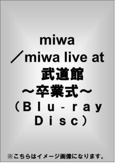 miwa<br>miwa live at 武道館 ～卒業式～<br>＜初回限定三方背BOX仕様＞(Blu-ray Disc)