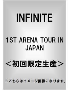 INFINITE<br>INFINITE 1ST ARENA TOUR IN JAPAN<br>［3DVD+フォトブックレット+オリジナルフォトカード］<br>＜初回生産限定盤＞