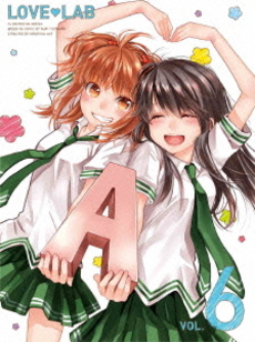 良書網 Anime<br>恋愛ラボ 6 ＜完全生産限定版＞(Blu-ray Disc) 出版社: アニプレックス Code/ISBN: ANZX-9171/2