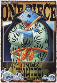 良書網 Anime<br>ONE PIECE ワンピース 15th SEASON<br>魚人島篇 piece.14 (DVD) 出版社: エイベックス・エンタテインメント Code/ISBN: AVBA-62976