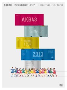 AKB48<br>AKB48 2013 真夏のドームツアー～まだまだ、やらなきゃいけないことがある～<br>スペシャルBOX(DVD+BOOKLET)