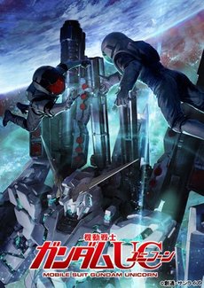 Anime<br>機動戦士ガンダムUC 7 初回限定版(Blu-ray Disc)