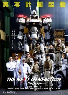 日本映画<br>THE NEXT GENERATION パトレイバー／第5章 (DVD)