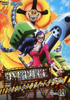 良書網 Anime<br>ONE PIECE ワンピース 16th SEASON<br>パンクハザード編 piece.10 (DVD) 出版社: エイベックス・ピクチャーズ Code/ISBN: AVBA-74312