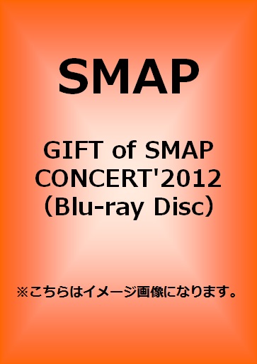 SMAP<br>GIFT of SMAP CONCERT'2012 (Blu-ray Disc)