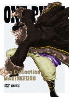 良書網 Anime<br>ONE PIECE ワンピース Log Collection “MARINEFORD” (DVD) 出版社: エイベックス・ピクチャーズ Code/ISBN: AVBA-74379/82