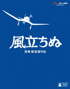 Anime<br>風立ちぬ (Blu-ray Disc)