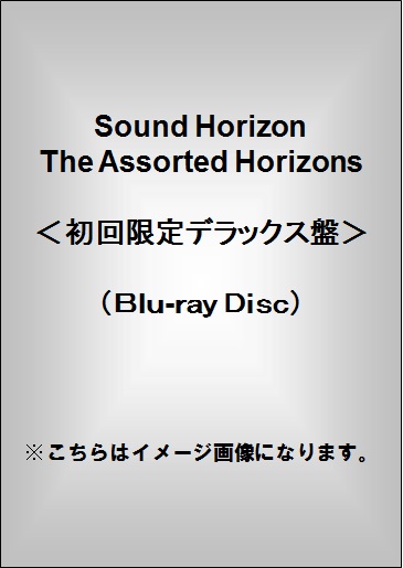 良書網 Anime<br>Sound Horizon／The Assorted Horizons<br>＜初回限定デラックス盤＞(Blu-ray Disc) 出版社: ポニーキャニオン Code/ISBN: PCXP-50227