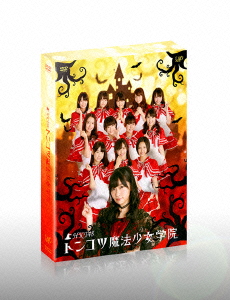 HKT48<br>トンコツ魔法少女学院 通常版