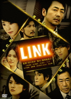日劇<br>LINK DVDコレクターズBOX