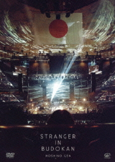 星野源<br>STRANGER IN BUDOKAN ＜通常盤＞(DVD)