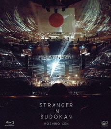 星野源<br>STRANGER IN BUDOKAN ＜通常盤＞(Blu-ray Disc)