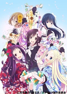 Anime<br>ハナヤマタ 4 (Blu-ray Disc)