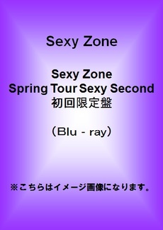 Sexy Zone<br>Sexy Zone Spring Tour Sexy Second<br>初回限定盤 (Blu-ray Disc)