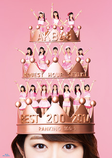 AKB48<br>AKB48 リクエストアワーセットリストベスト200 2014<br>(100～1ver.)スペシャルBlu-ray BOX