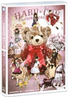 良書網 AKB48<br>AKB48単独 春コン in 国立競技場<br>～思い出は全部ここに捨てていけ!～(DVD) 出版社: AKS Code/ISBN: AKB-D2225