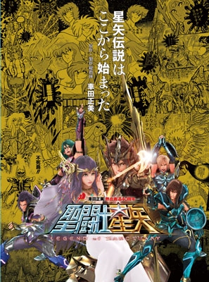 Anime<br>聖闘士星矢 LEGEND of SANCTUARY Blu-ray BOX ＜初回限定生産＞