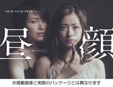 日劇<br>昼顔～平日午後3時の恋人たち DVD-BOX