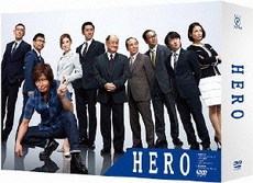 日劇<br>HERO DVD-BOX （2014年7月放送）