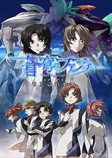 Anime<br>蒼穹のファフナー EXODUS 2 (Blu-ray Disc)
