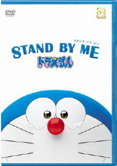 良書網 Anime<br>STAND BY ME ドラえもん 【DVD期間限定プライス版】 出版社: 小学館 Code/ISBN: PCBE-54251