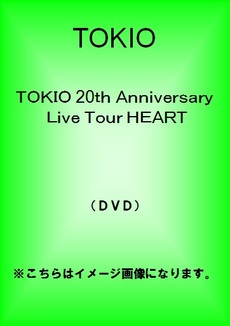 良書網 TOKIO<br>TOKIO 20th Anniversary Live Tour HEART (DVD) 出版社: ジェイ・ストーム Code/ISBN: JABA-5123