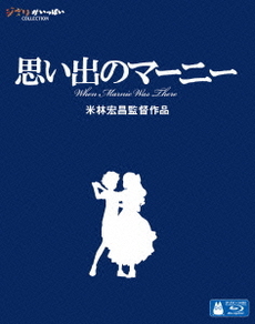 Anime<br>思い出のマーニー (Blu-ray Disc)