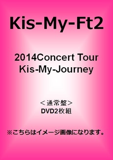 良書網 Kis-My-Ft2<br>2014Concert Tour Kis-My-Journey ＜通常盤＞(DVD) 出版社: エイベックス・トラックス Code/ISBN: AVBD-92216
