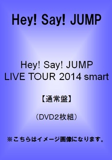 良書網 Hey! Say! JUMP<br>Hey! Say! JUMP LIVE TOUR 2014 smart【通常盤】<br>(DVD) 出版社: ジェイ・ストーム Code/ISBN: JABA-5127/8
