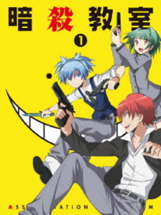 良書網 Anime<br>暗殺教室 初回生産限定版 1 (DVD) 出版社: フジテレビジョン Code/ISBN: EYBA-10342