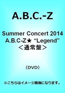 A.B.C-Z<br>Summer Concert 2014 A.B.C-Z★ “Legend”<br>＜通常盤＞(DVD)