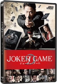 良書網 日本映画<br>JOKER GAME 通常版 (DVD) 出版社: バップ Code/ISBN: VPBT-14442