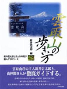 良書網 雲取山 出版社: 日本経済評論社 Code/ISBN: 9784818820326