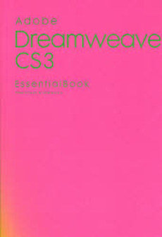 良書網 Adobe Dreamweaver CS3 Essential Book 出版社: 毎日コミュニケーション Code/ISBN: 9784839924935