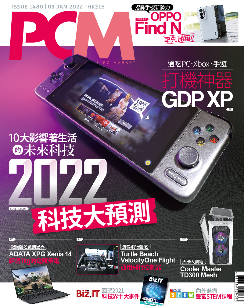 PCM 電腦廣場 (PC Market)