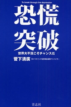 良書網 恐慌突破 出版社: 石井兄弟社 Code/ISBN: 9784903853468