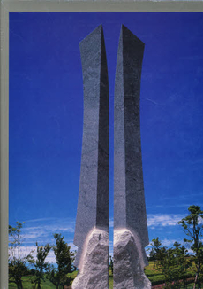 澄川喜一作品集