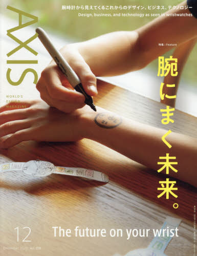 良書網 AXIS (アクシス) 出版社: アクシス Code/ISBN: 1501