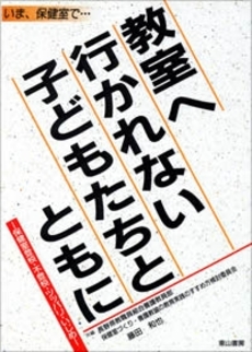 良書網 教室へ 出版社: 早川書房 Code/ISBN: 9784152089878