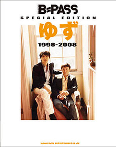 B-PASS SPECIAL EDITIONゆず1998-2008