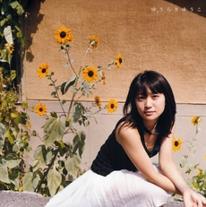 ゆうらりゆうこ