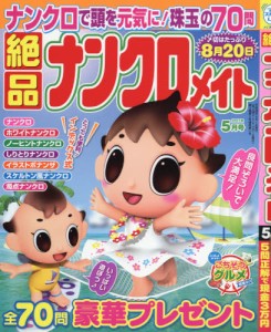 半次捕物控 髻塚不首尾一件始末