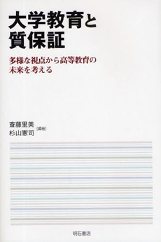 良書網 大学教育と質保証 出版社: 関西国際交流団体協議会 Code/ISBN: 9784750329185