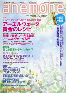 良書網 anemone 出版社: 日経印刷 Code/ISBN: 9784990362157