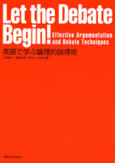 良書網 Let the Debate Begin! 出版社: 東海大学出版会 Code/ISBN: 9784486017578