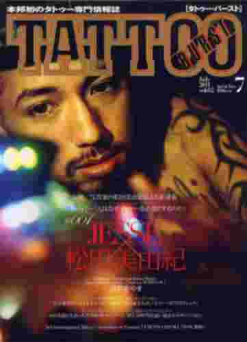 TATTOO BURST 2011年7月號