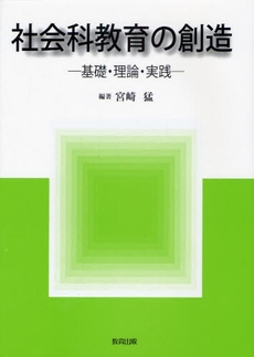 良書網 社会科教育の創造 出版社: 日本教材ｼｽﾃﾑ Code/ISBN: 9784316802619