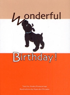 良書網 Wonderful Birthday! 出版社: 全日出版社 Code/ISBN: 9784915619991